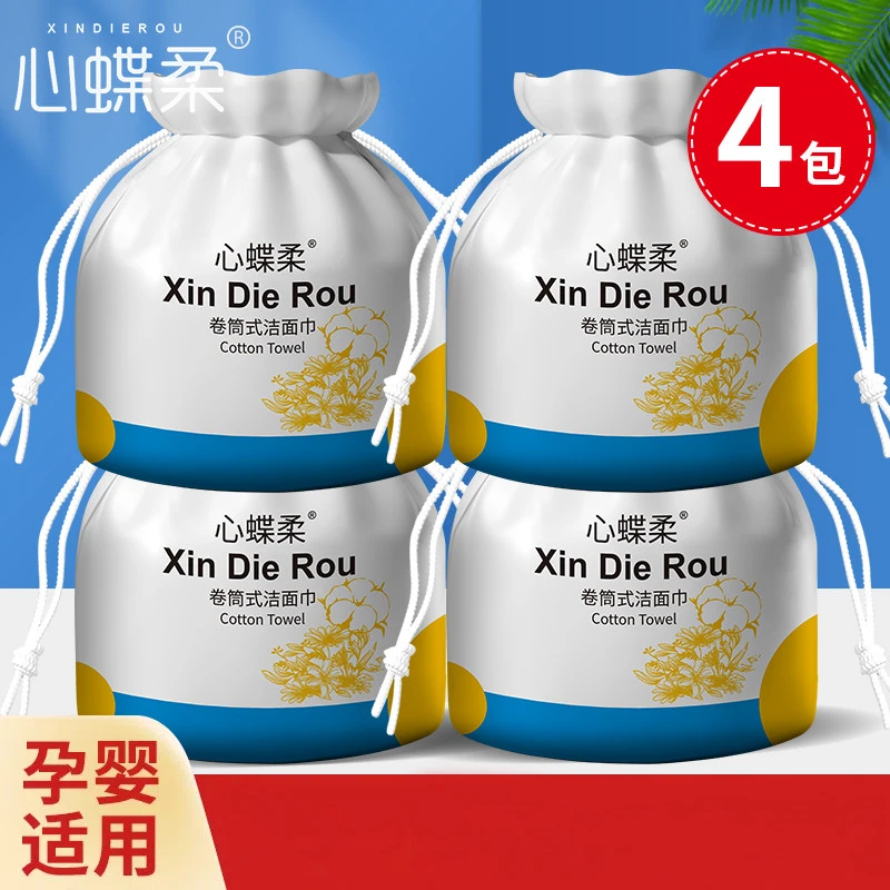 【到手四卷】一次性洗脸巾干湿两用珍珠纹擦脸巾卷筒式洁面巾棉柔巾