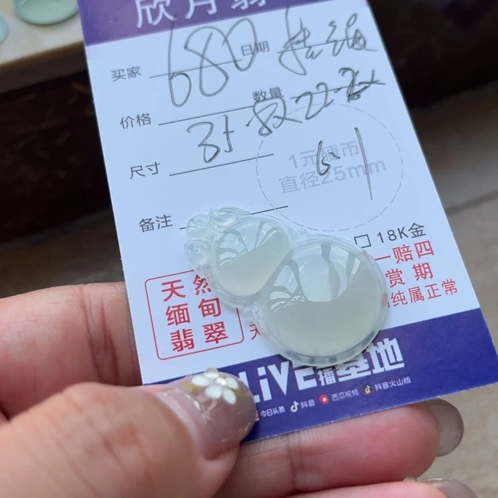 颈饰未镶嵌翡翠天然
