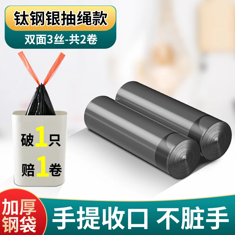 加厚抽绳银色垃圾袋2卷30只