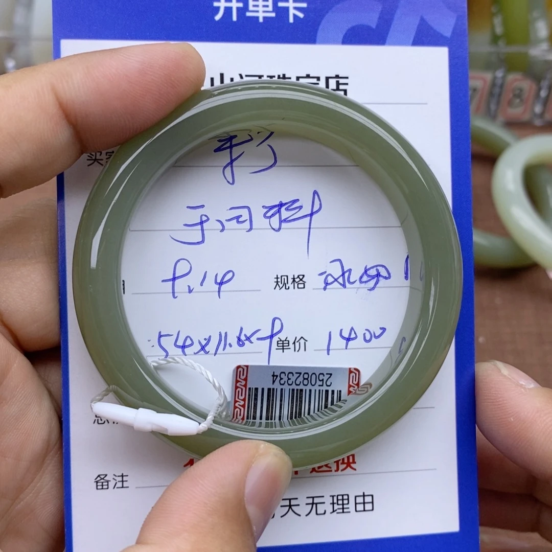 未镶嵌手镯和田玉来*