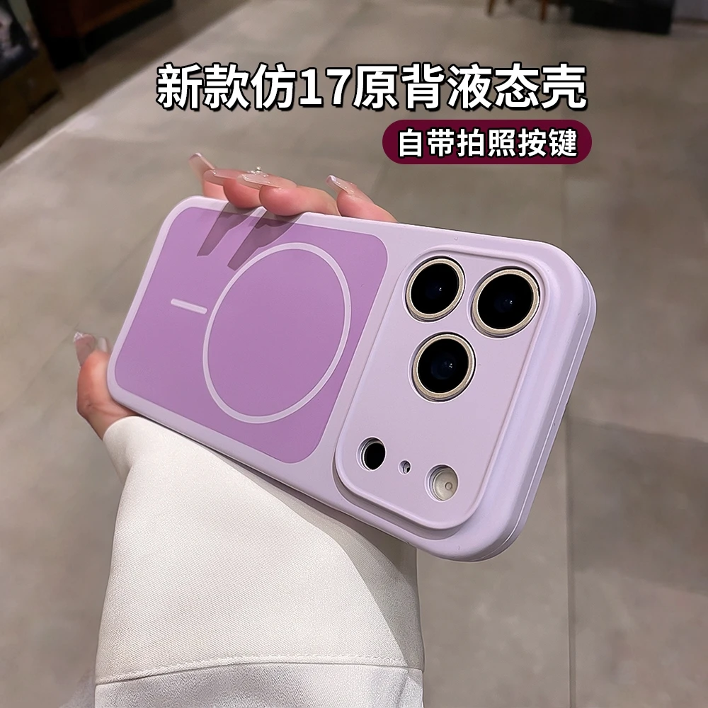 液态硅胶磁吸适用于苹果17promax手机壳iPhone16/15pro防摔保护套