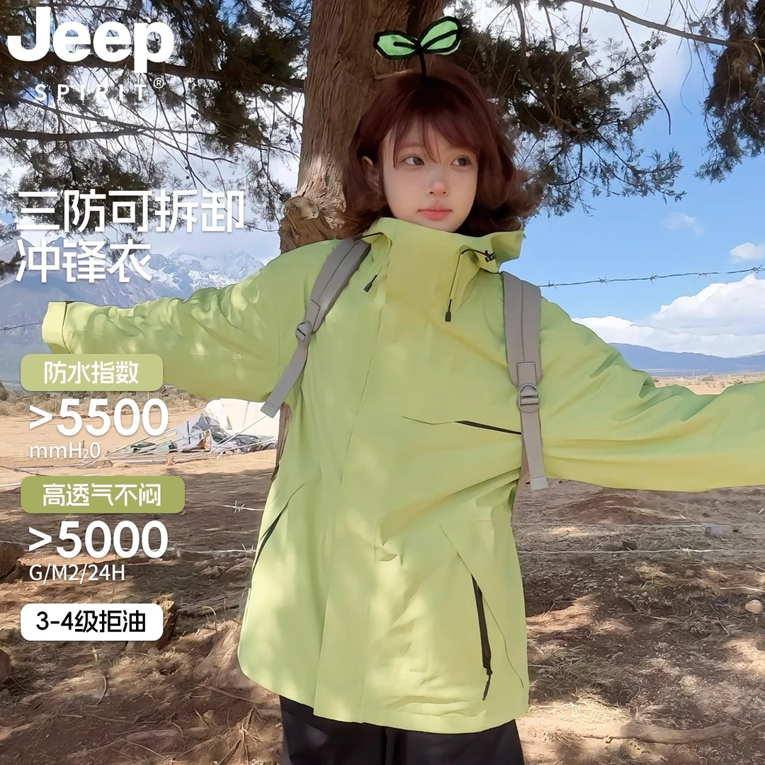 JEEPSPIRIT吉普冲锋衣男女2025新款春秋户外防风防水三合一登山服