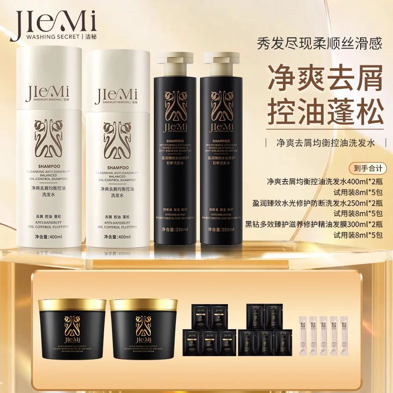 洁秘净爽去屑均衡控油蓬松轻盈留香洗发水400ml-D