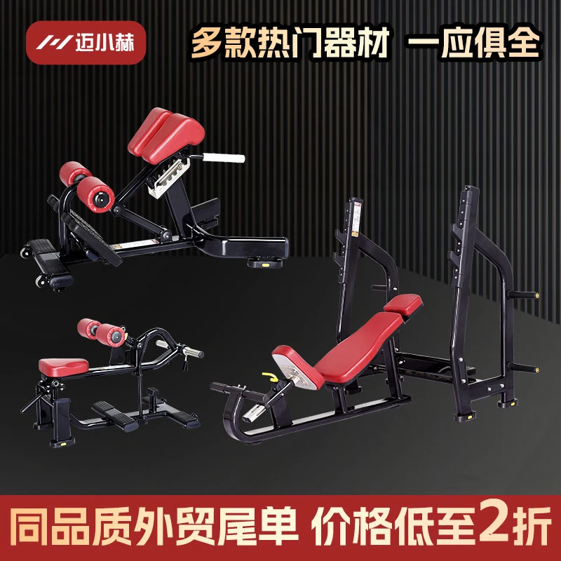 【自由力量】尾货现货健身器材——兑换卷