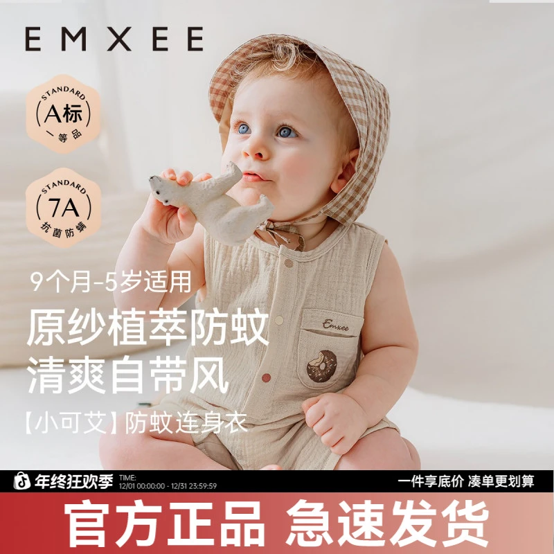 【达人福利】嫚熙男女童连身衣无袖连体透气夏季新款爬服可爱哈衣