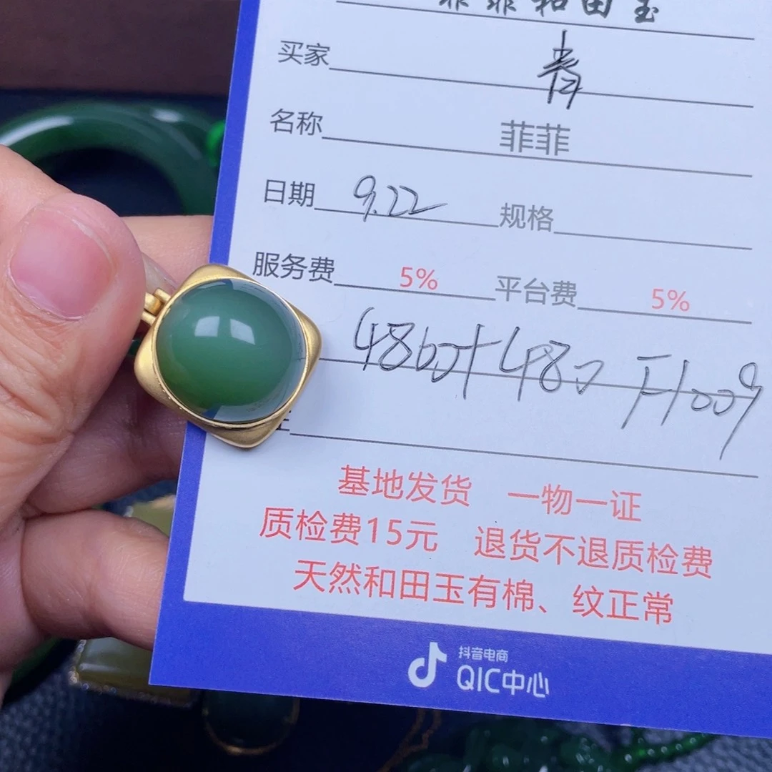 颈饰18K金镶嵌和田玉青*案