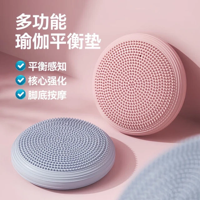 瑜伽平衡垫儿童感统单脚训练成人脚踩气垫 健身康复按摩球平衡球
