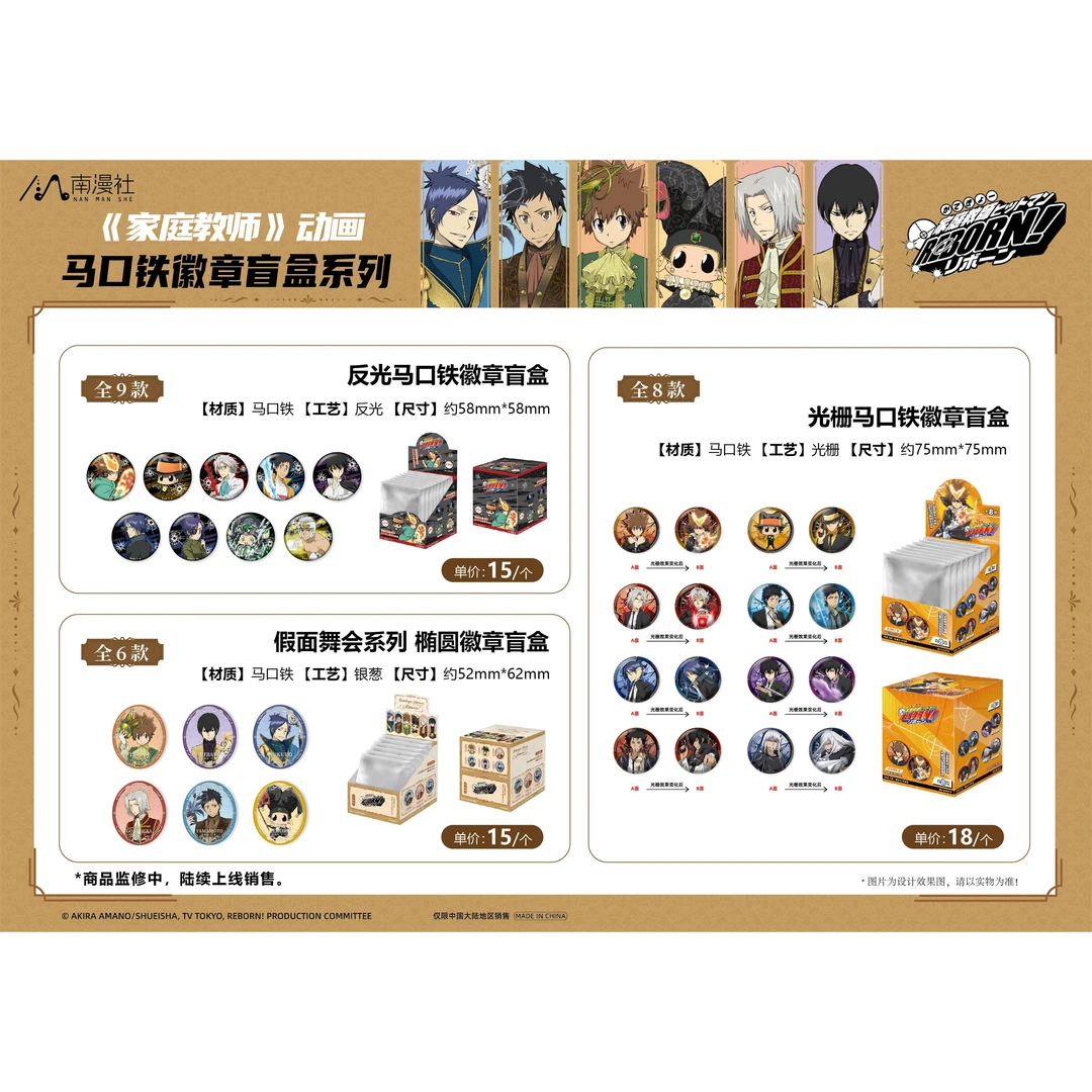 官谷 家庭教师光栅反光徽章盲盒吧唧二次元动漫泽田纲吉正版周边