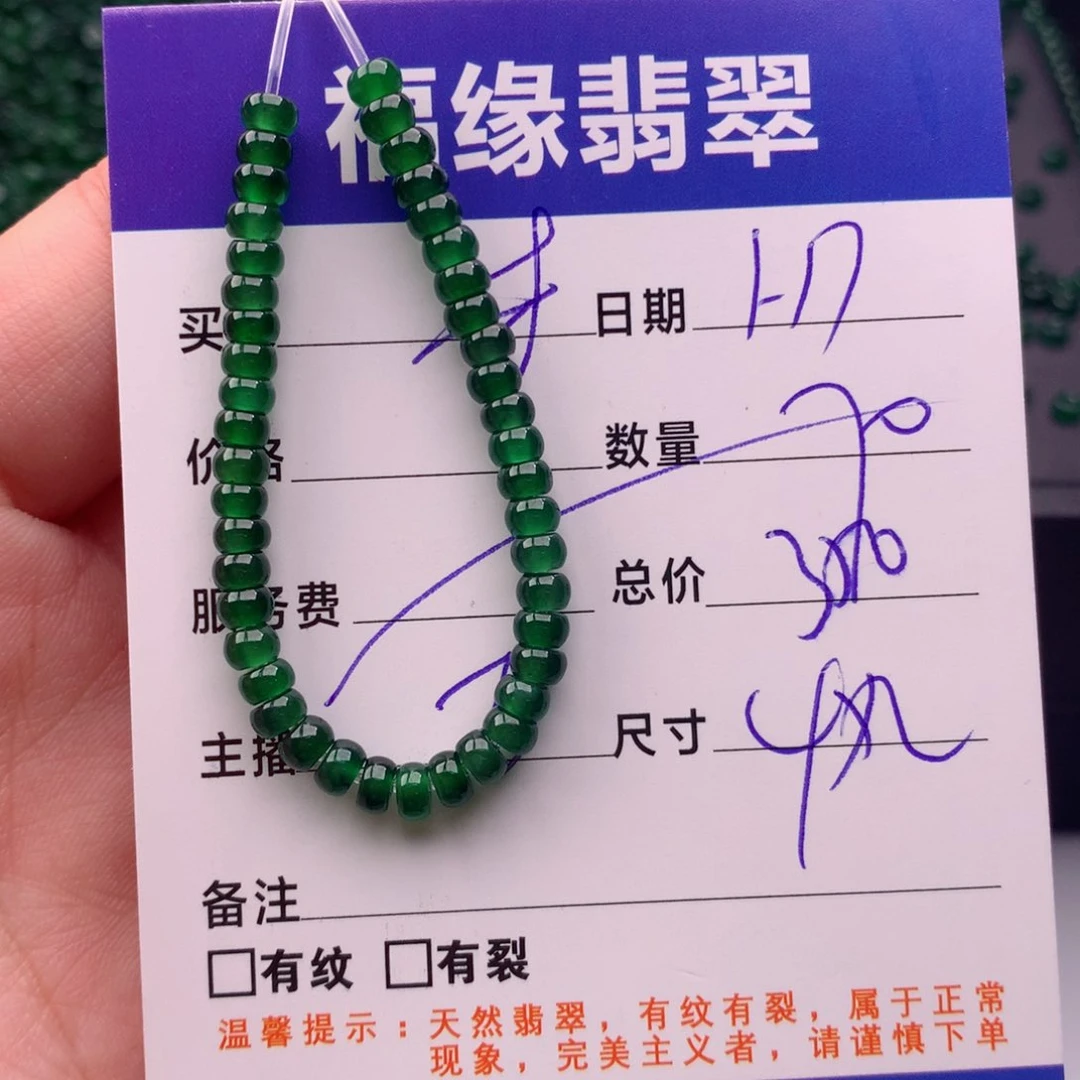翡翠手链未镶嵌多样性70