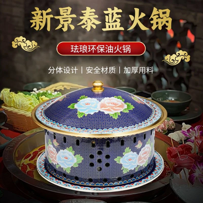 御锅奶茶锅羊蝎子纯铜火锅