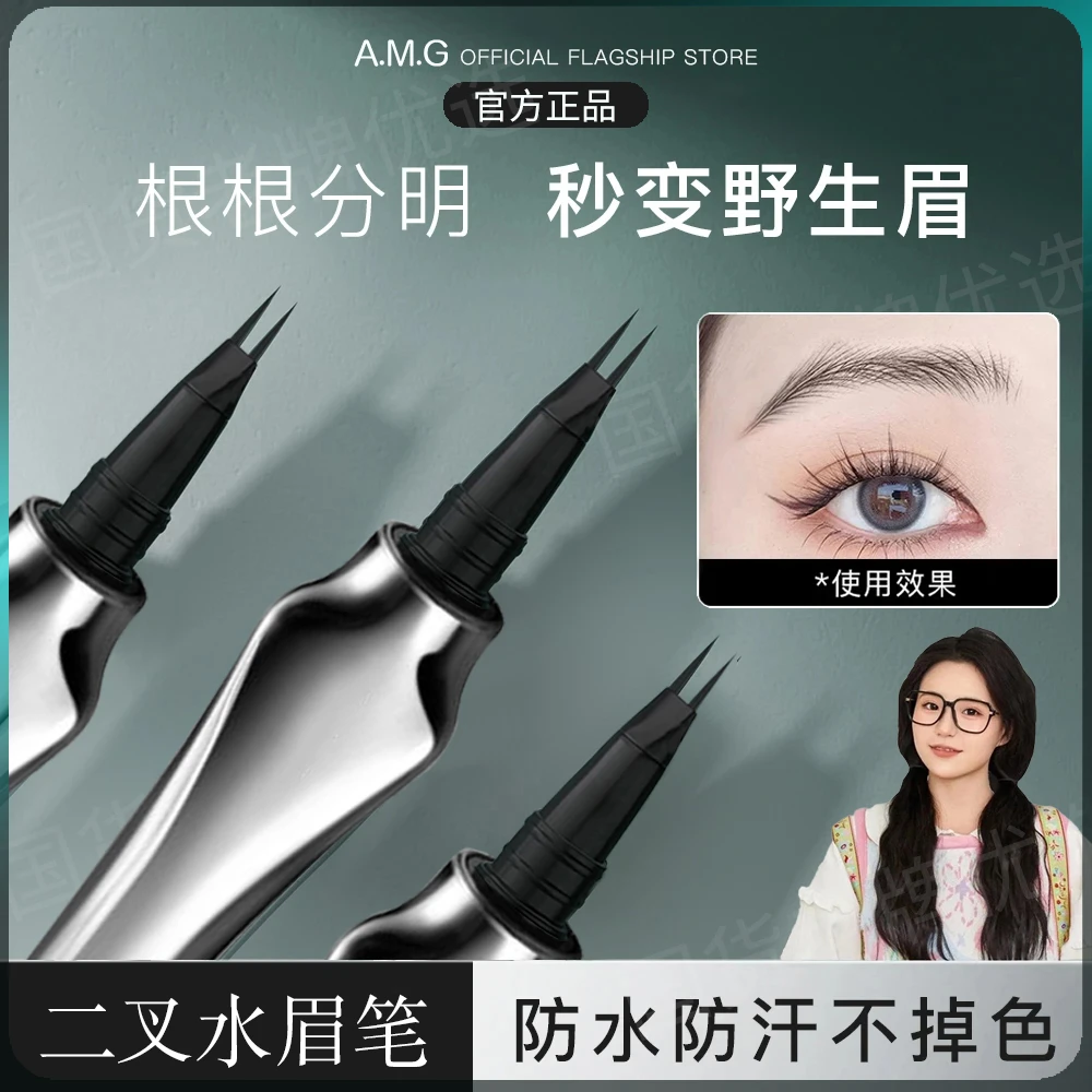 【明星同款】三眉笔姿堂两二叉水眉笔直头防水汗不掉色持久新手化妆