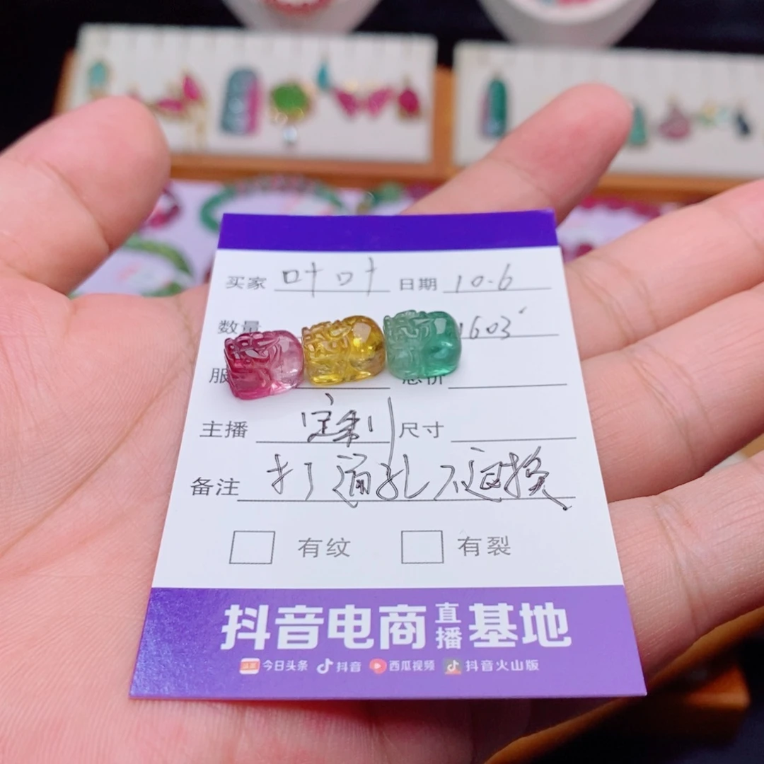 叶***叶貔貅未镶嵌碧玺打孔不退换定制
