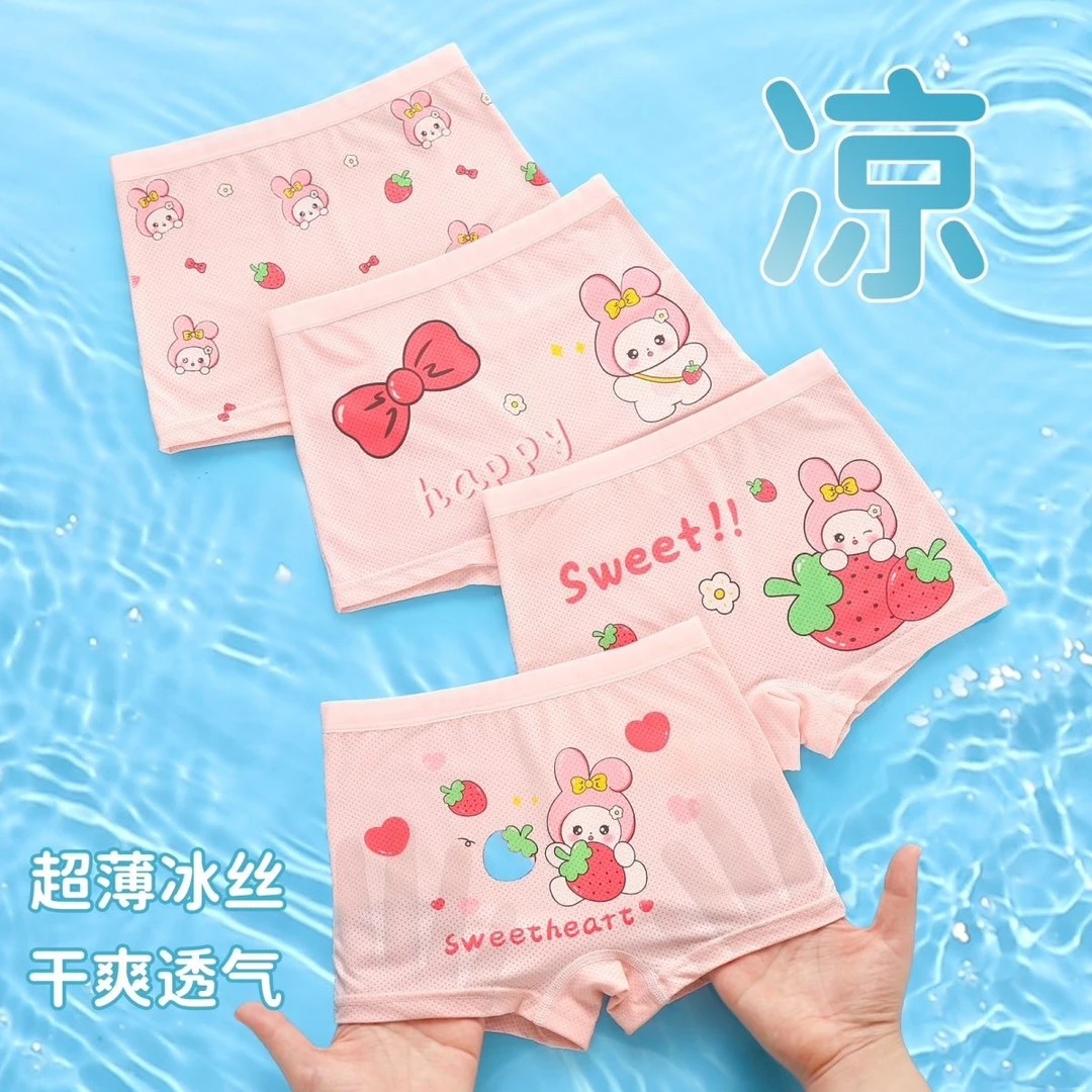 【拍1发4】女童内裤平角四角中大童宝宝薄款夏季新款透气舒适儿童