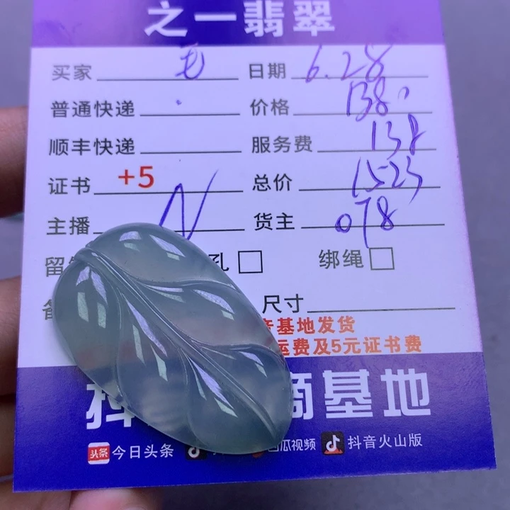 翡翠未镶嵌颈饰毛**?