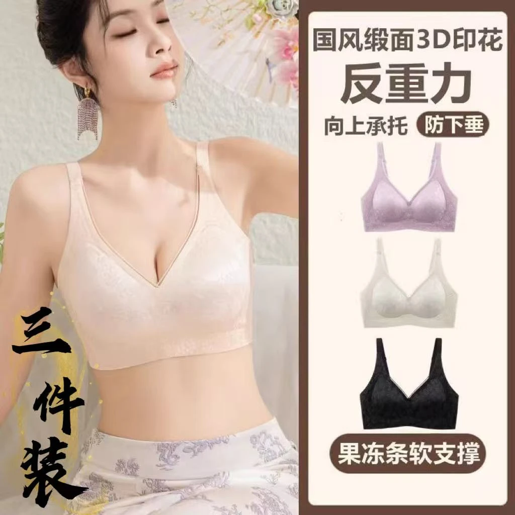 【韵湘情3件装】无痕大胸显小防下垂提胸上托矫正收副乳防外扩文胸