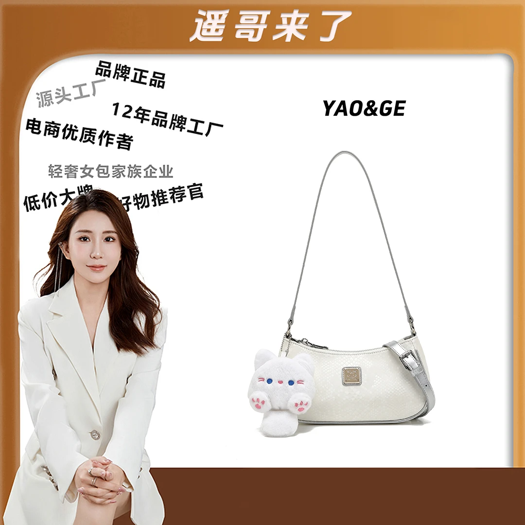 【遥哥定制】beam Kitty/银拼色时尚法棍包单肩斜挎包-8205-5