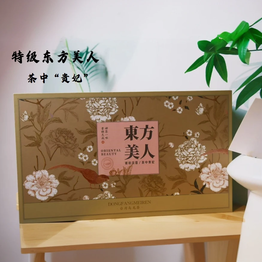 赛级东方美人 高山花香高雅力道十足新茶  礼盒装台湾