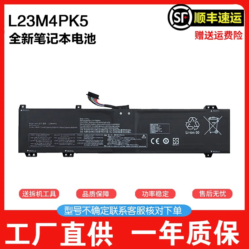 适用于全新拯救者Y7000P IRX9 2024 L23X4PK5 L23M4PK5笔记本电池