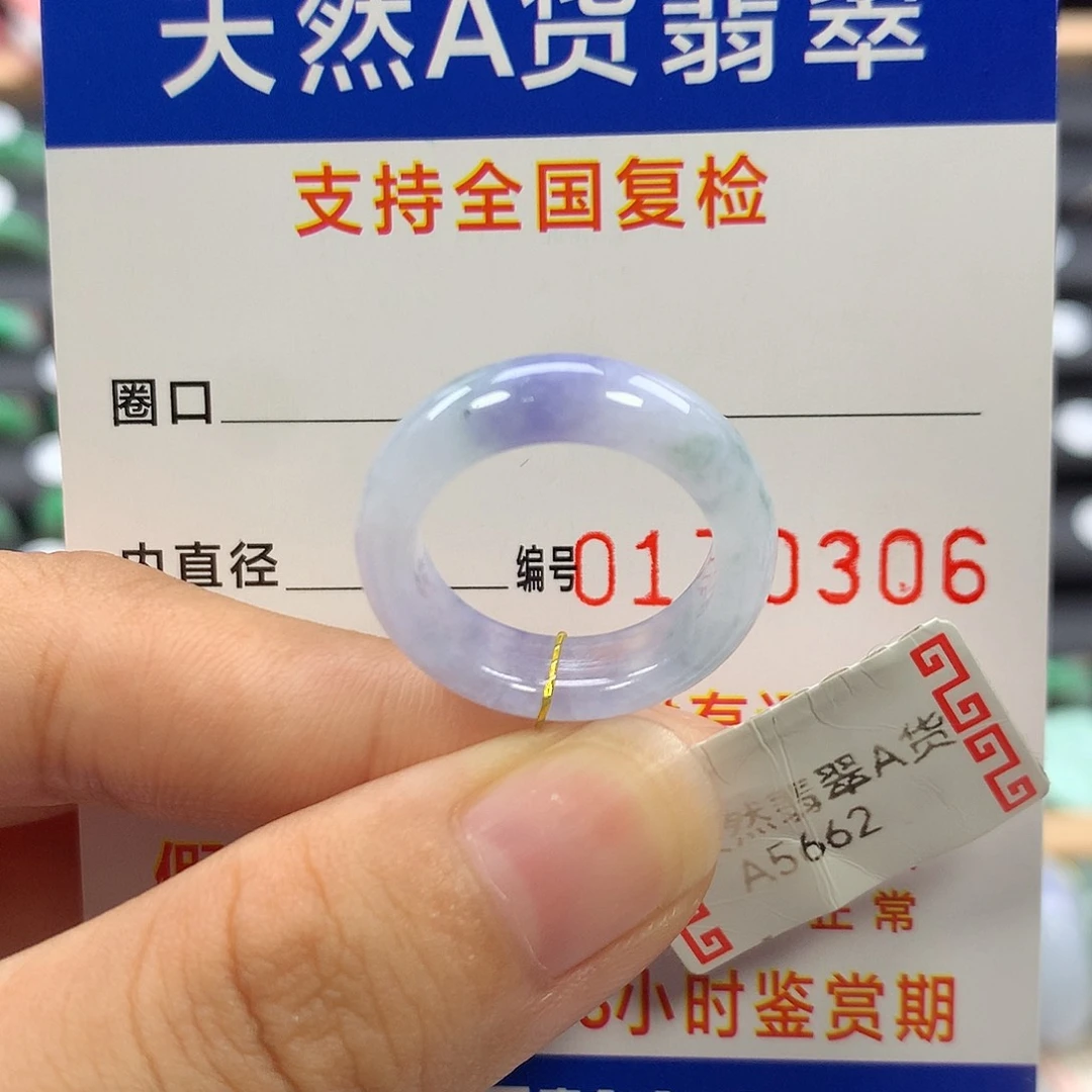 未镶嵌戒指翡翠12圈口