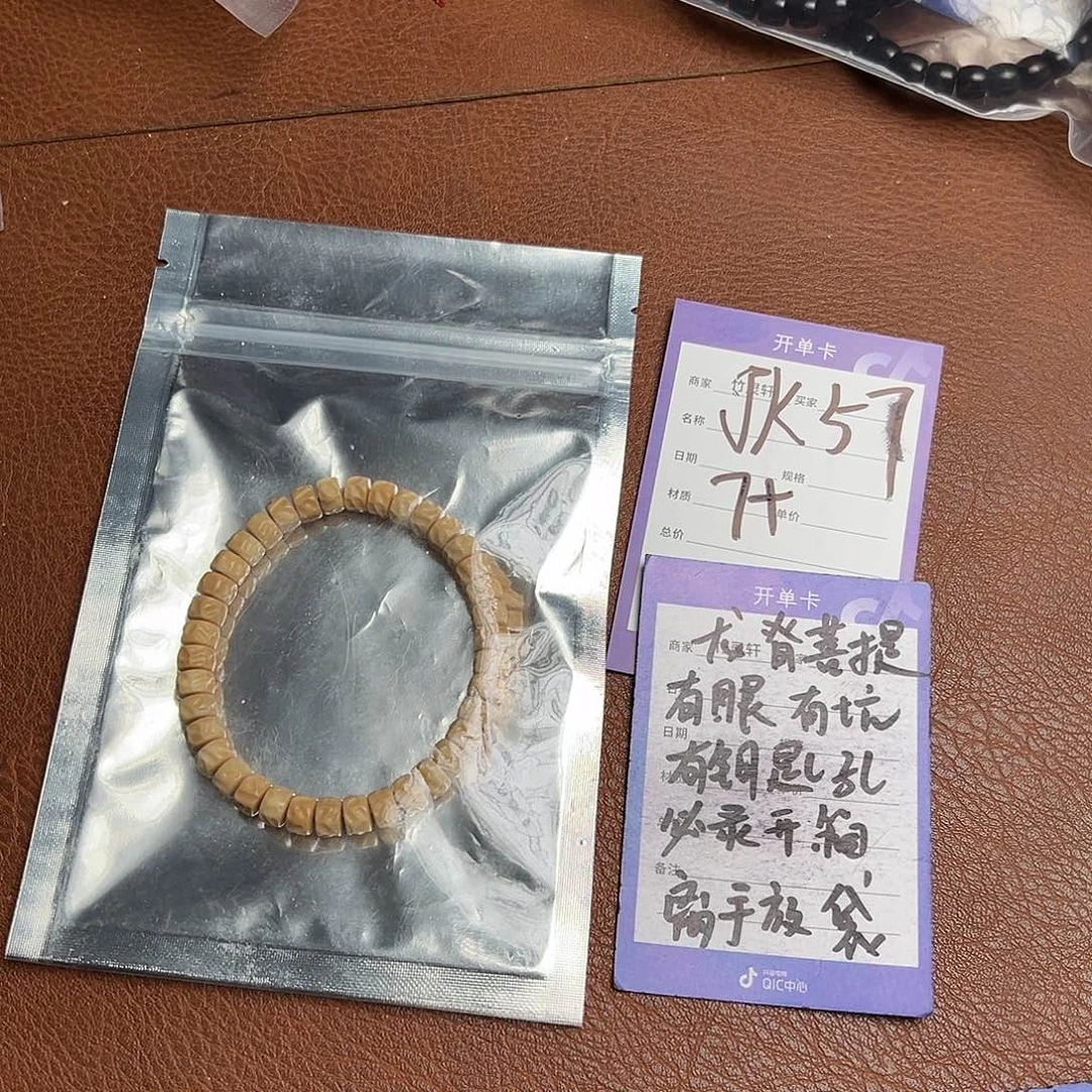 菩提手串/手链龙脊菩提