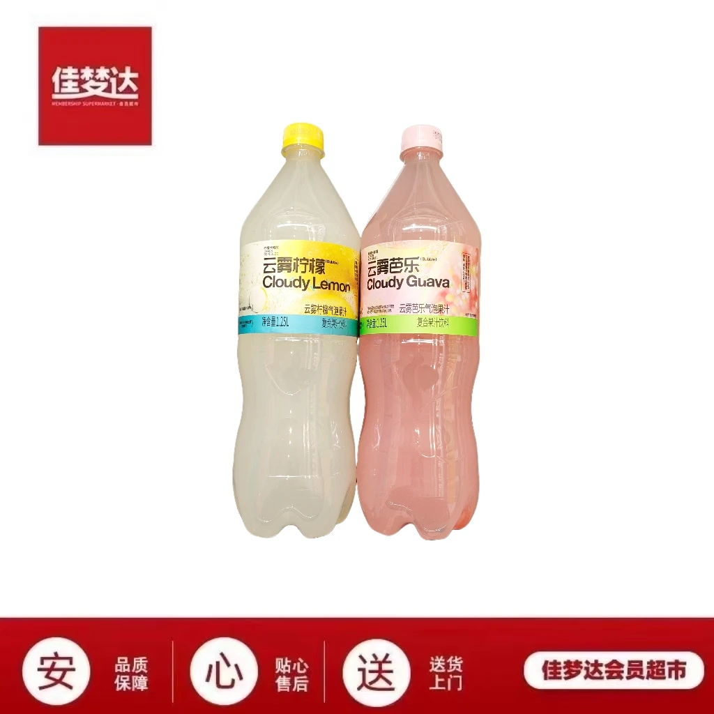 柠檬共和国云雾气泡果汁