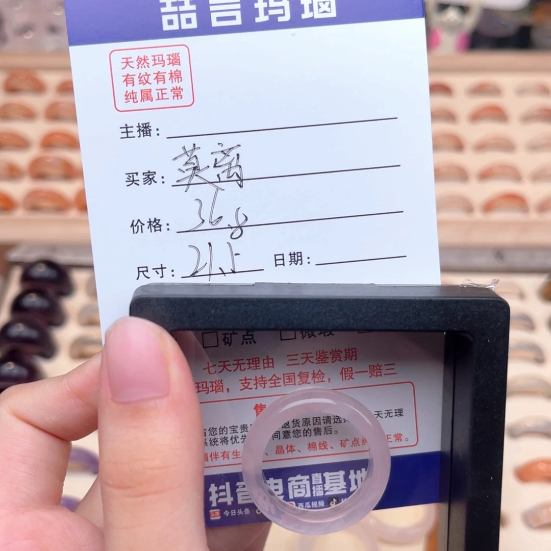 玛瑙/玉髓戒指未镶嵌