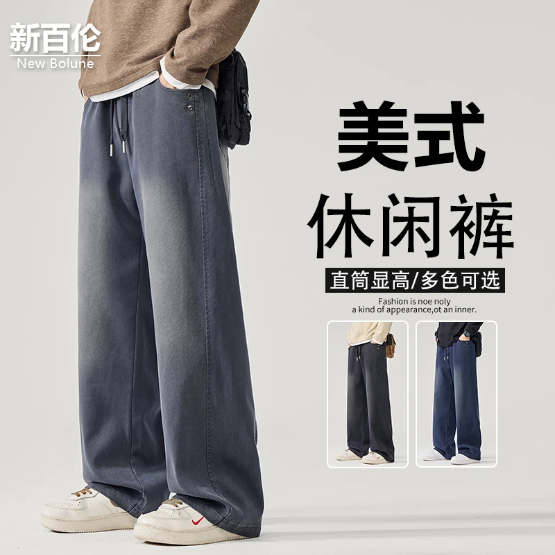新百伦/NEW BOLUNE美式休闲裤男2025秋季新款潮流垂感直筒长裤子