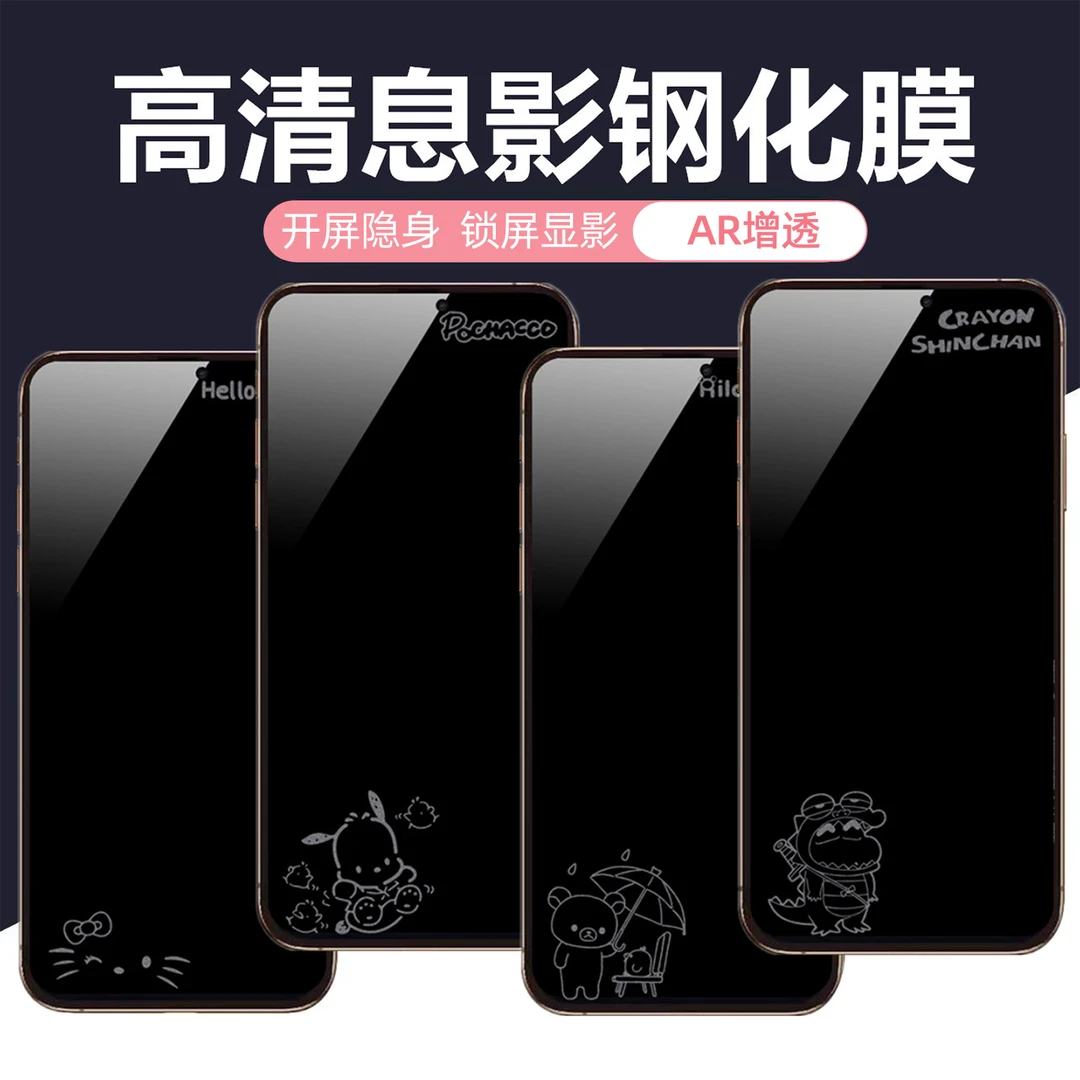 息影膜适用苹果17promax手机膜iPhone16pro高清膜15Plus防爆14/13