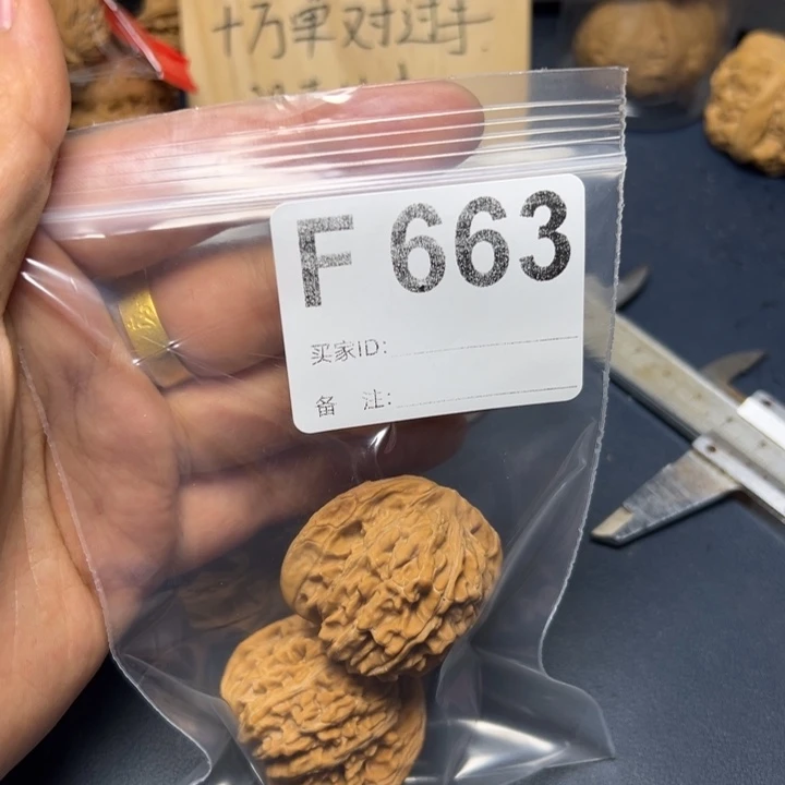 核桃把件哈哈哈哈