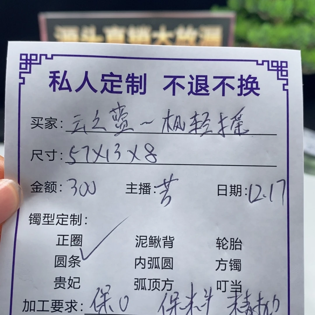 云***摇非金属缅甸源头定制手镯02