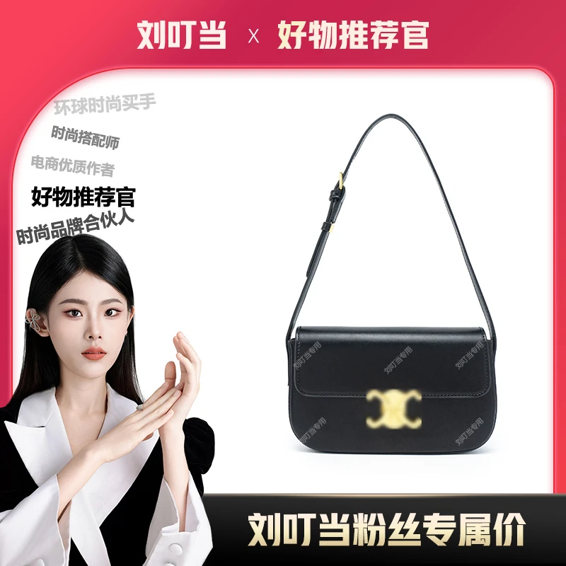 【刘叮当甄选】/轻奢时尚经典通勤方包单肩斜挎包Z-3076黑