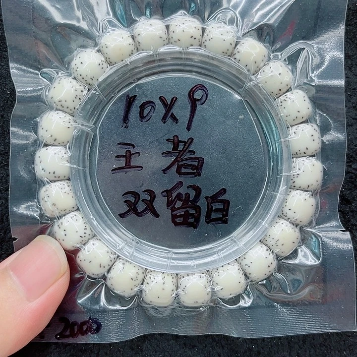 手串星月菩提A***我10-9原白