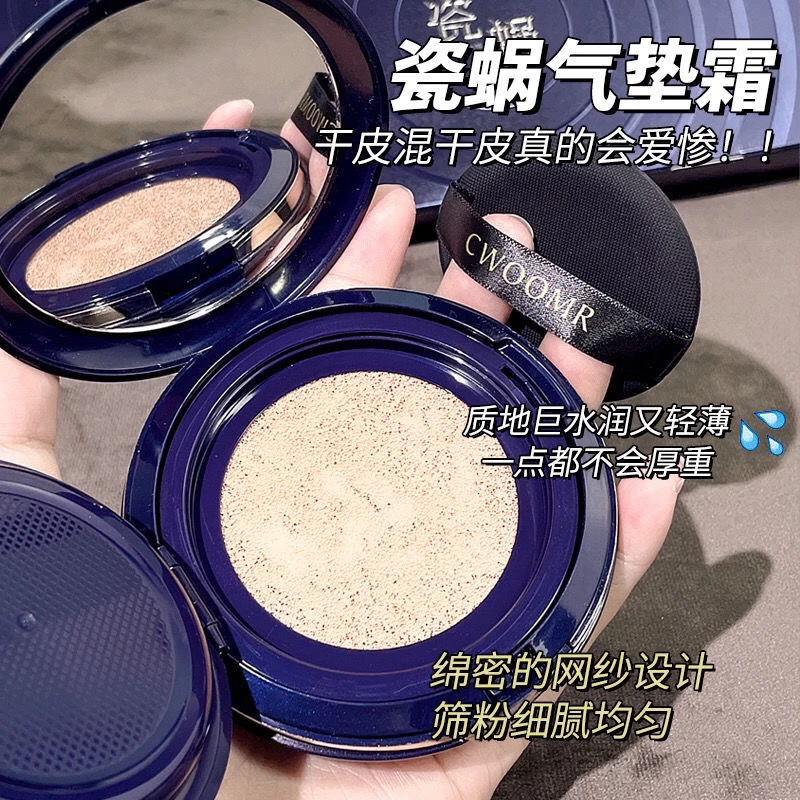 【瓷蜗6个替换芯】瓷蜗遮瑕持妆气垫轻薄水润服帖防水防汗不卡粉
