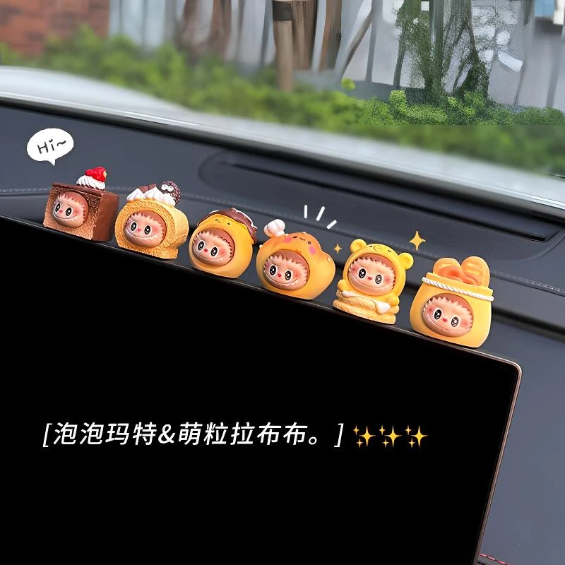 汽车摆件拉布布创意可爱公仔车载中控台后视镜屏幕车上车内饰品
