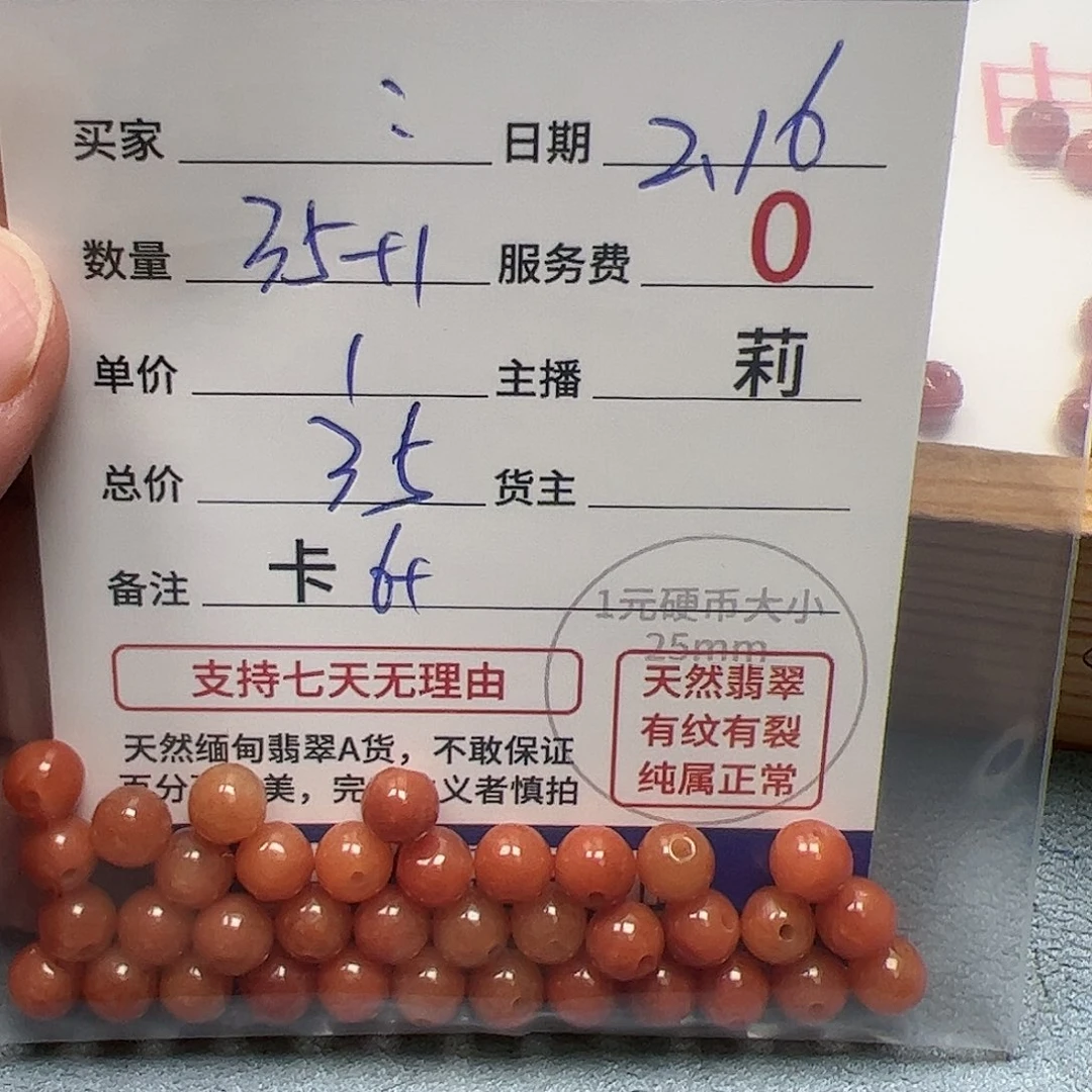 【闪购商品】翡翠手链未镶嵌￴****￴卡6+