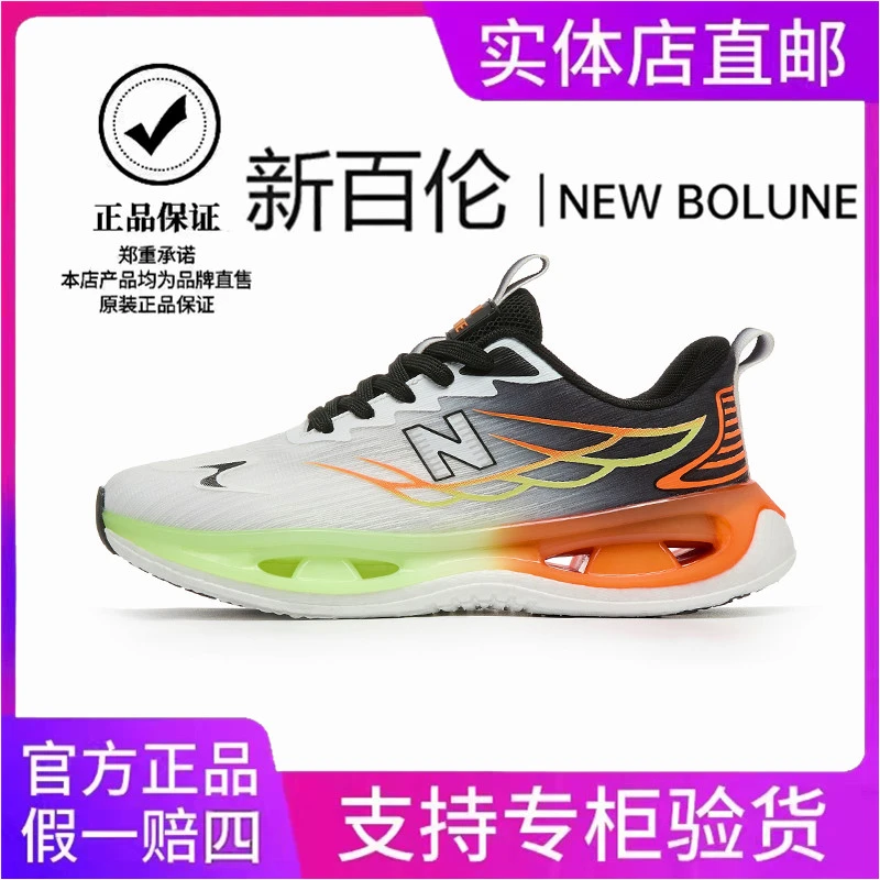NEW BOLUNE/新百伦男鞋夏季透气网面运动鞋情侣款增高休闲老爹鞋