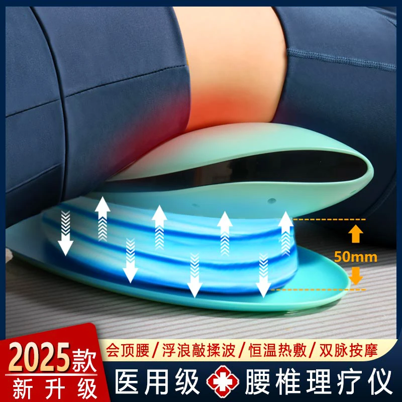 2025款腰部疼痛曲度治理疗按摩器热敷脉冲牵引器全自动揉捏按摩仪