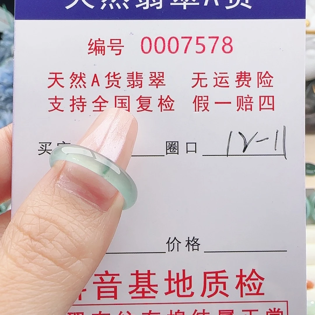 捡****翡翠未镶嵌戒指戒指