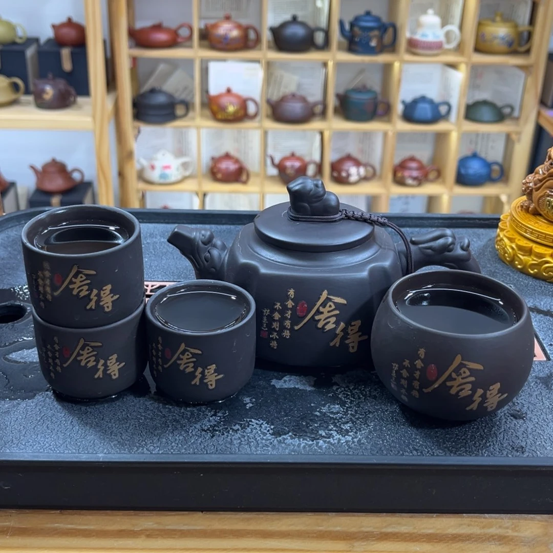 紫砂紫砂变色舍得（一壶四杯）