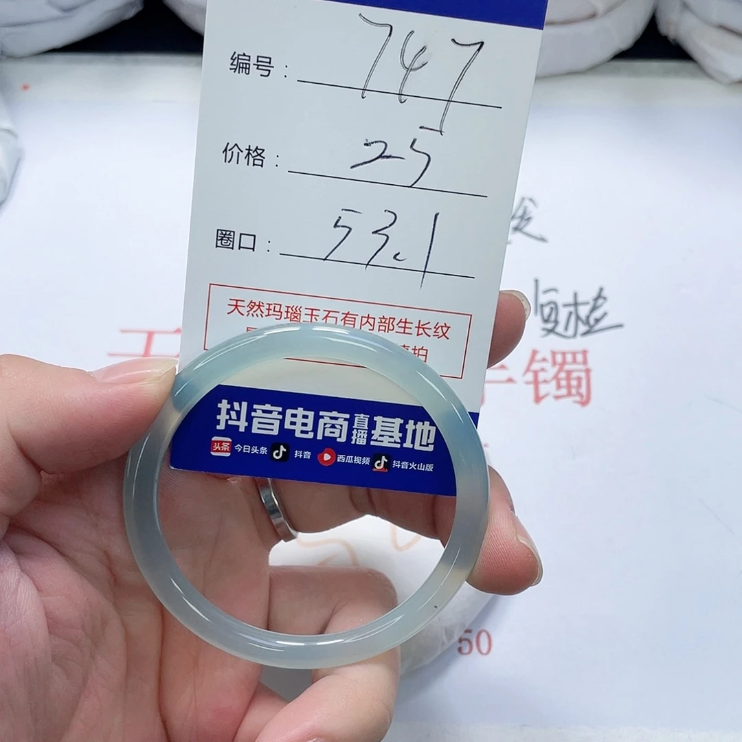 玛瑙/玉髓未镶嵌手镯747