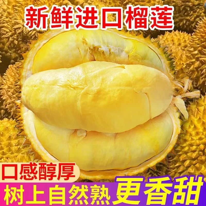 (可乐)泰国金枕榴莲一物一拍带壳鲜果催熟吃生切不售后