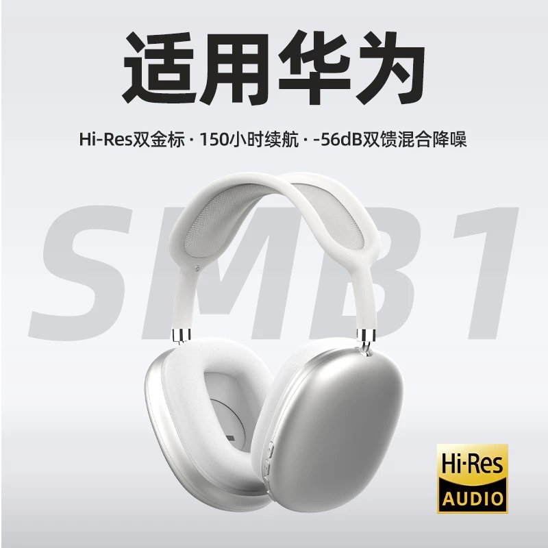 适用于华为头戴式耳机蓝牙pura70无线mate60pro柏林之声耳麦降噪