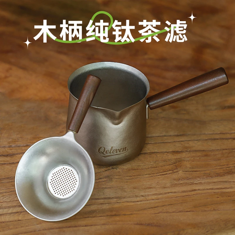 纯钛烤茶罐茶漏耐热分茶器煮茶器过滤便携功夫茶具公道杯家用