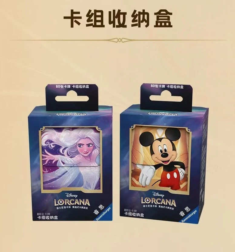 洛卡纳第一弹卡组收纳盒