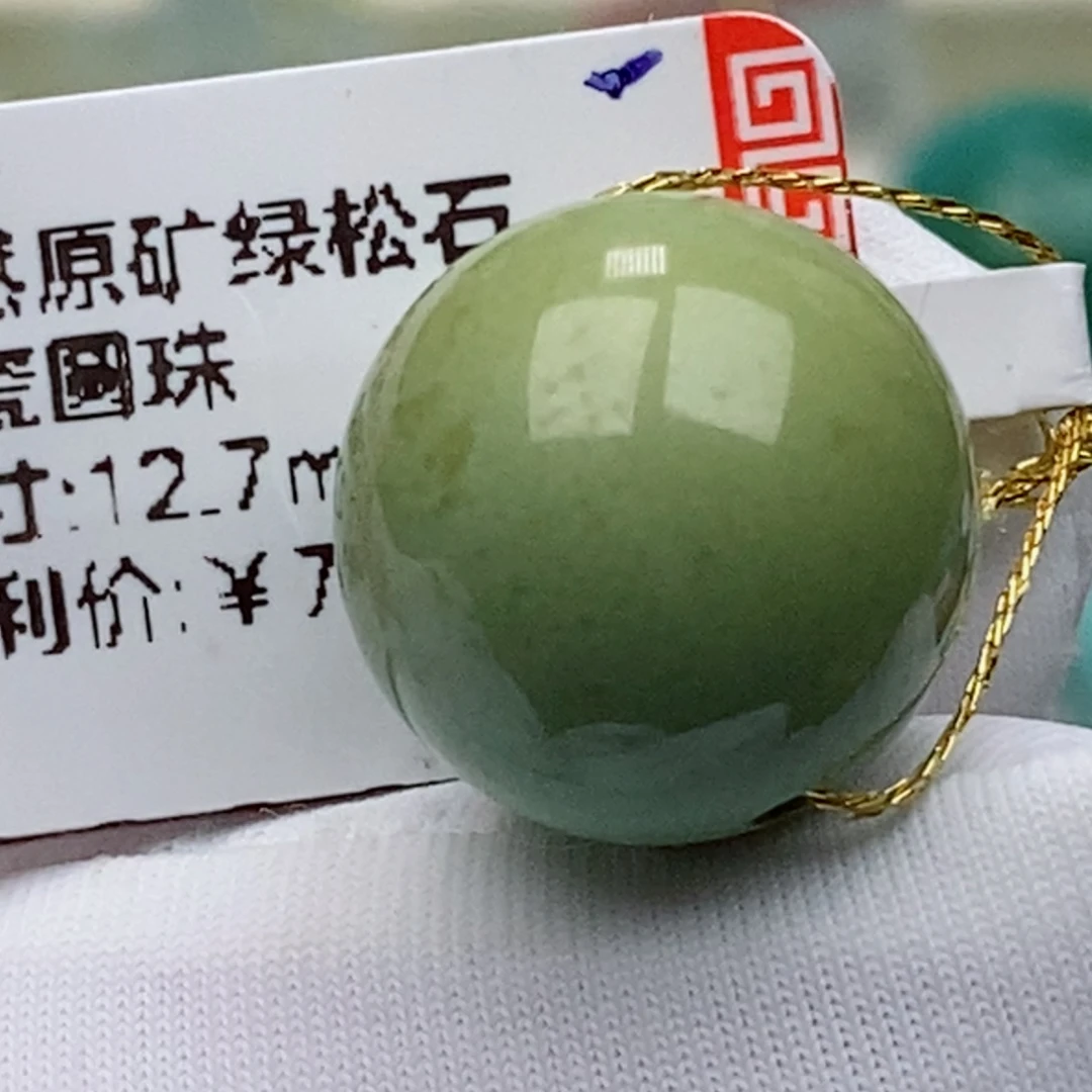 未镶嵌绿松石珠珠