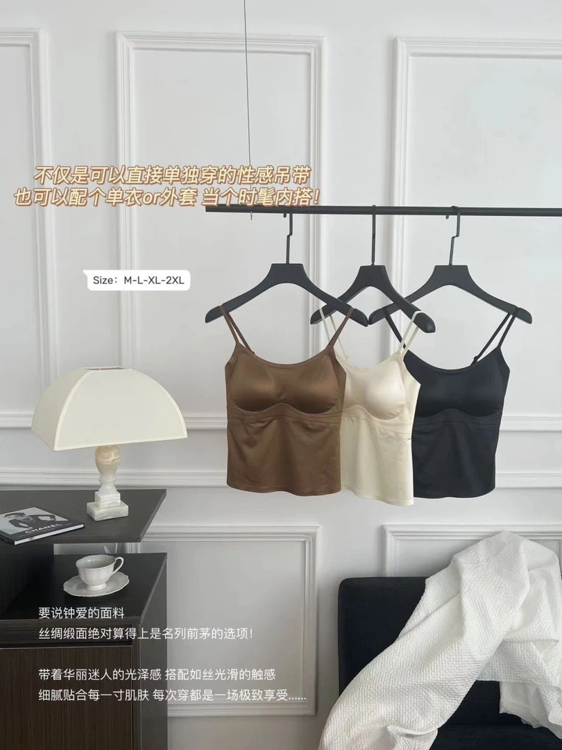 缎面桑蚕丝无痕带胸垫防走光吊带背心