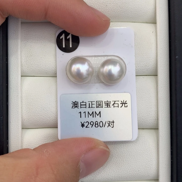 海水珍珠海水澳白正圆宝石光11mm未镶嵌