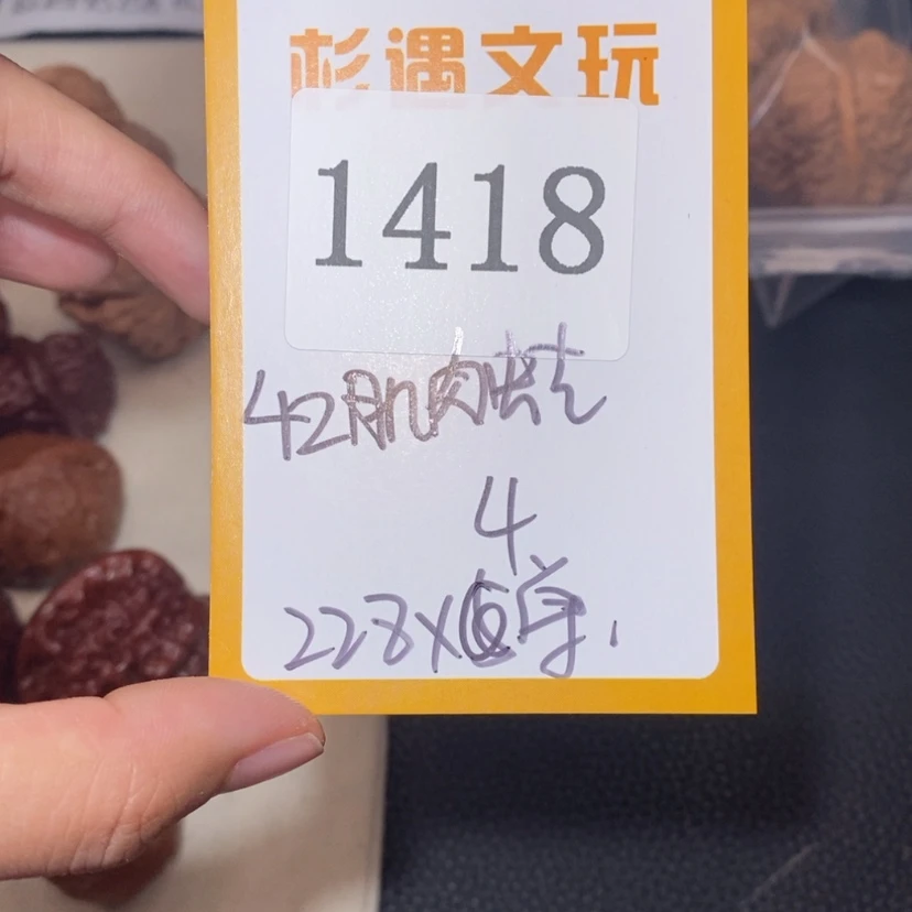 【闪购商品】文玩核桃吊坠1418肌肉蛙送打底4