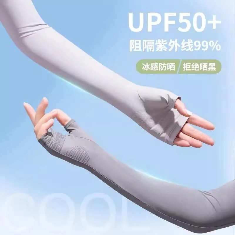 蕉下精选适配夏季防紫外线户外冰袖骑行冰丝袖女加长防晒袖套