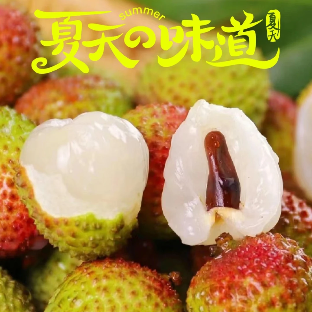 海南空运妃子笑荔枝一斤装海南省